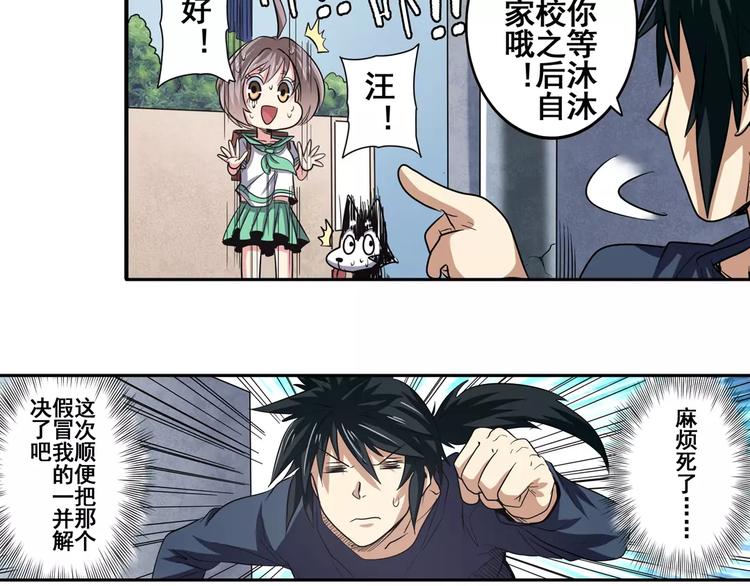 第51话38