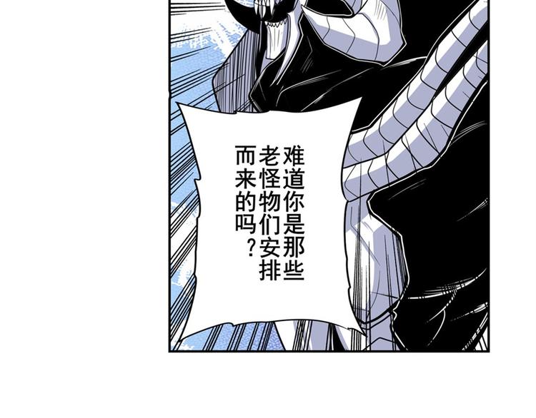第101话 惹恼我的人必死110