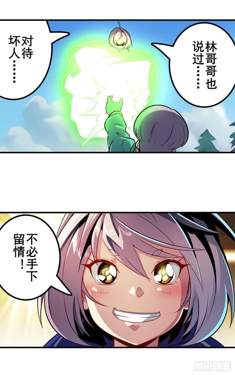 第391话 真神後裔28