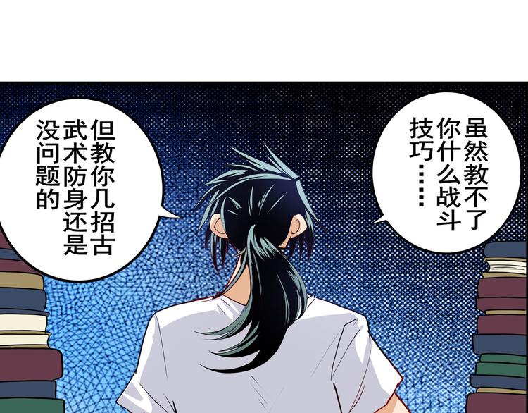 第262话 暗潮涌起33
