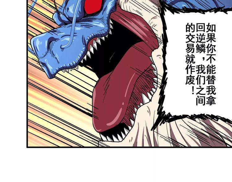 第70话 咸鱼来了！58