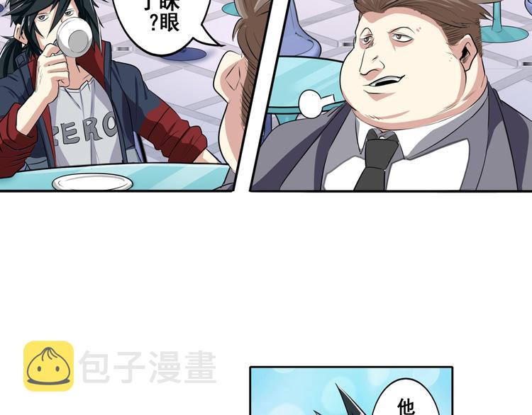 第75话 一波又起111