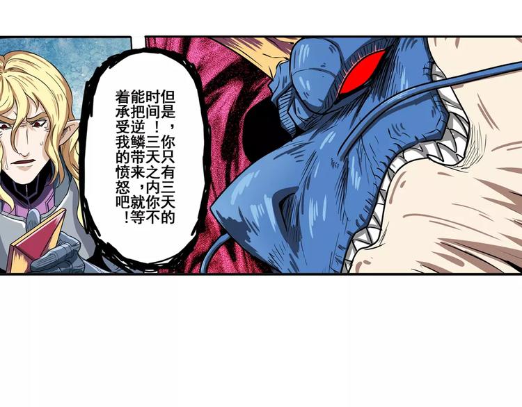 第70话 咸鱼来了！70