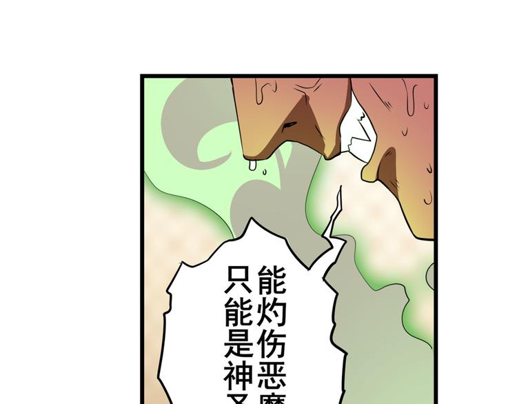 第271话 神性复苏85
