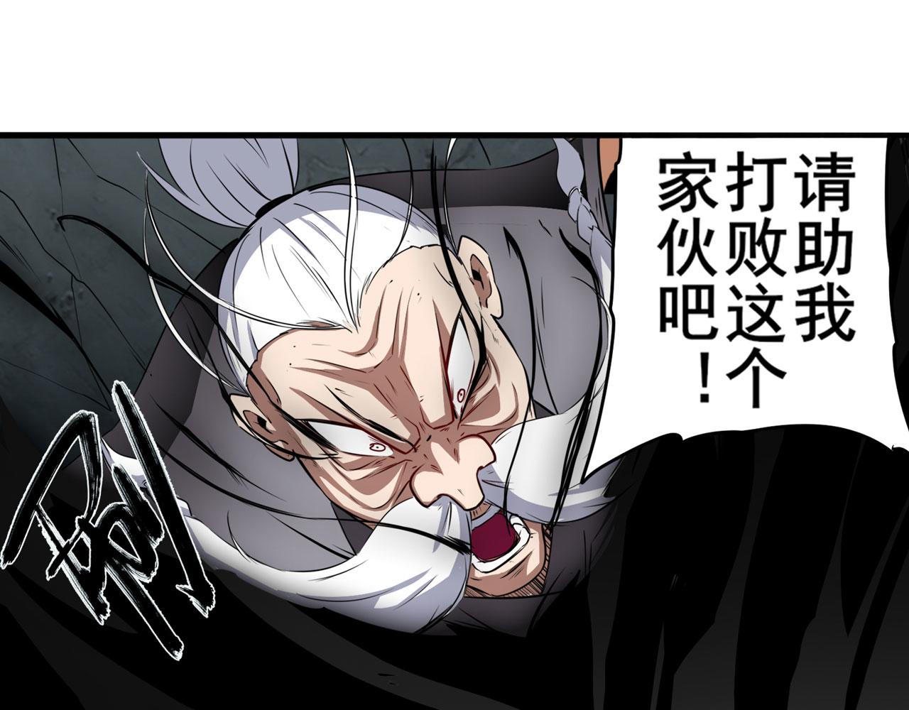 第314话 这个死神看来很好吃28