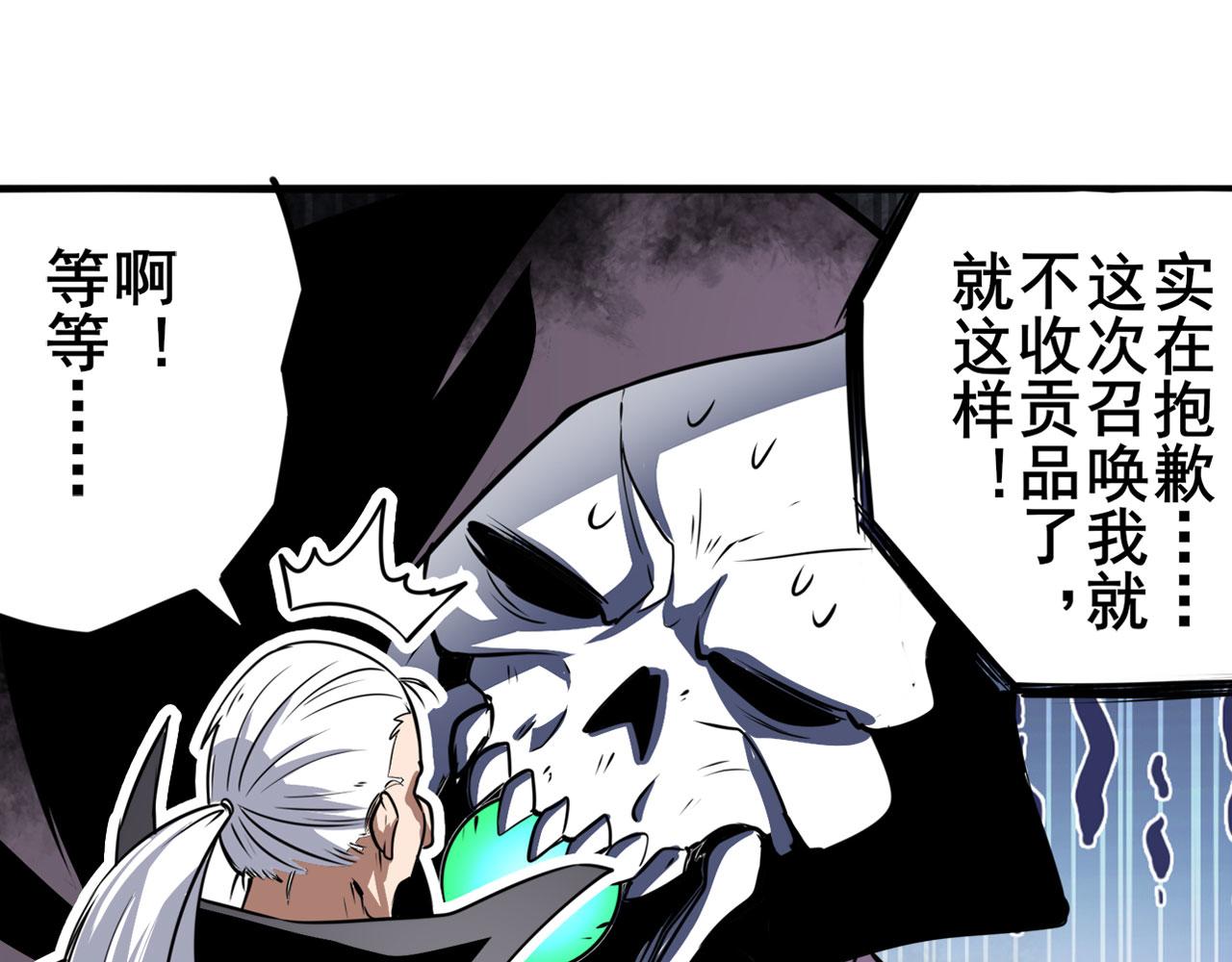 第314话 这个死神看来很好吃92