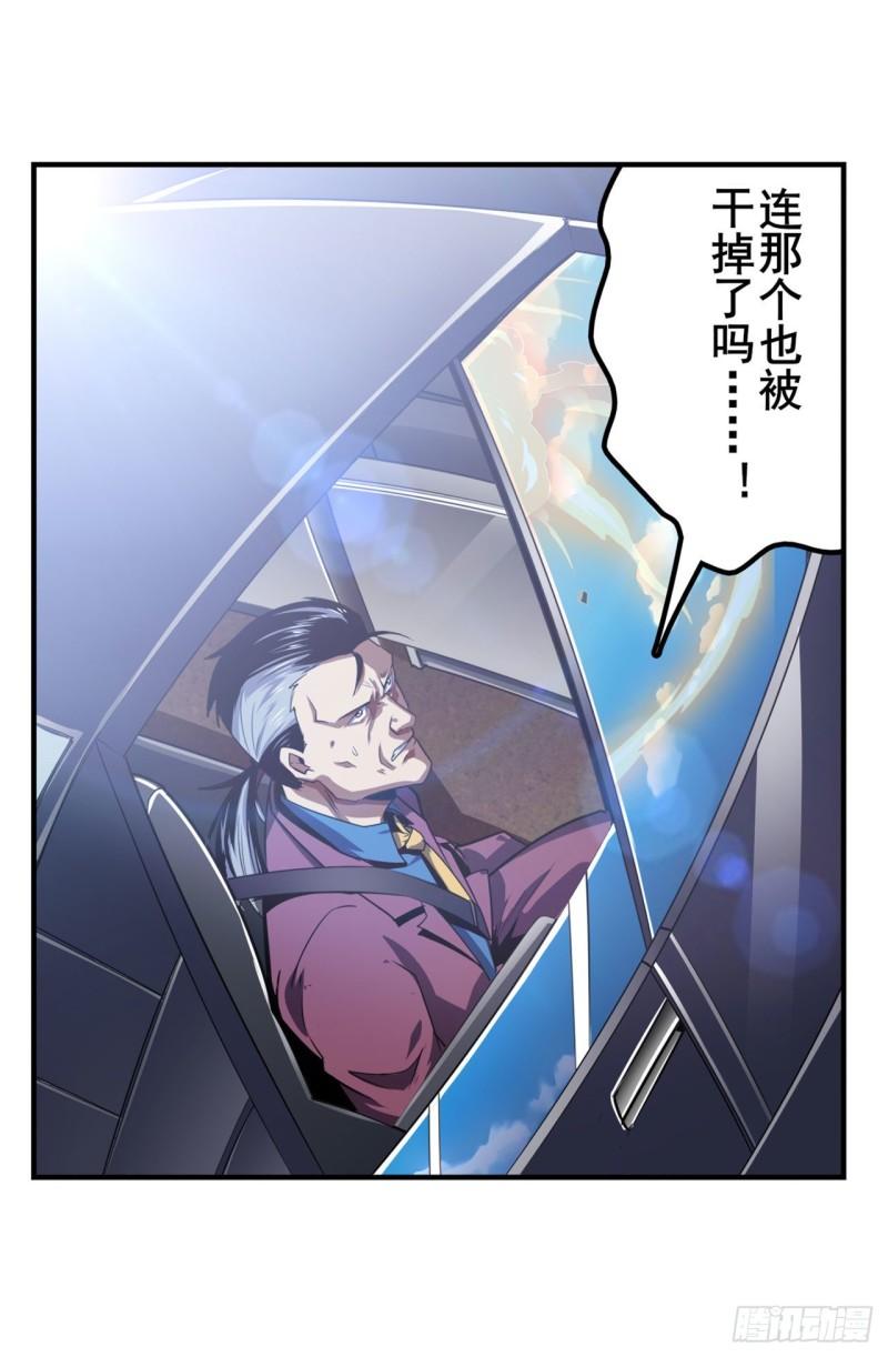 第353话 真龙之气5