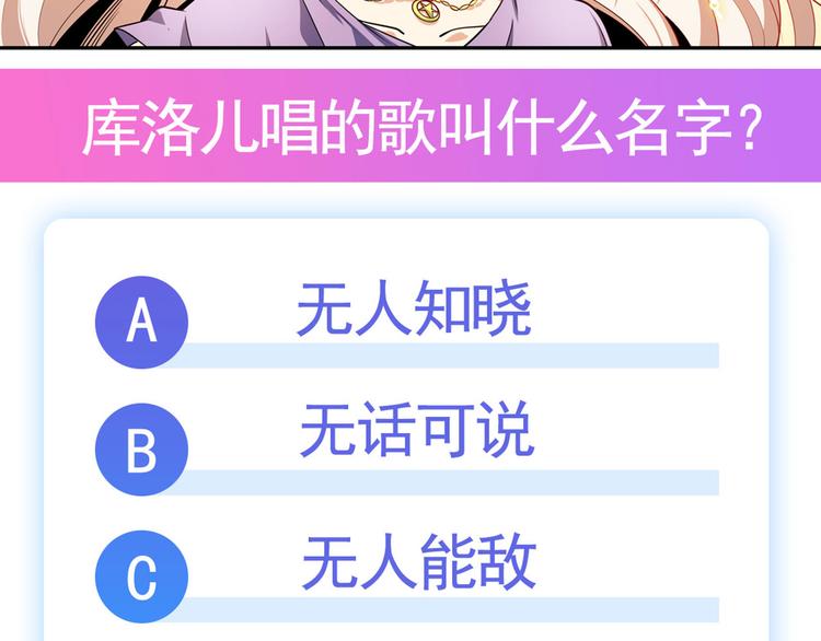 第277话 治癒之歌138