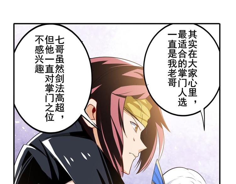 第242话 深夜密谋52