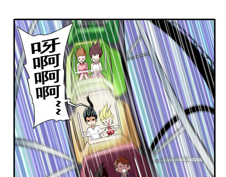 第258话 约会大作战23