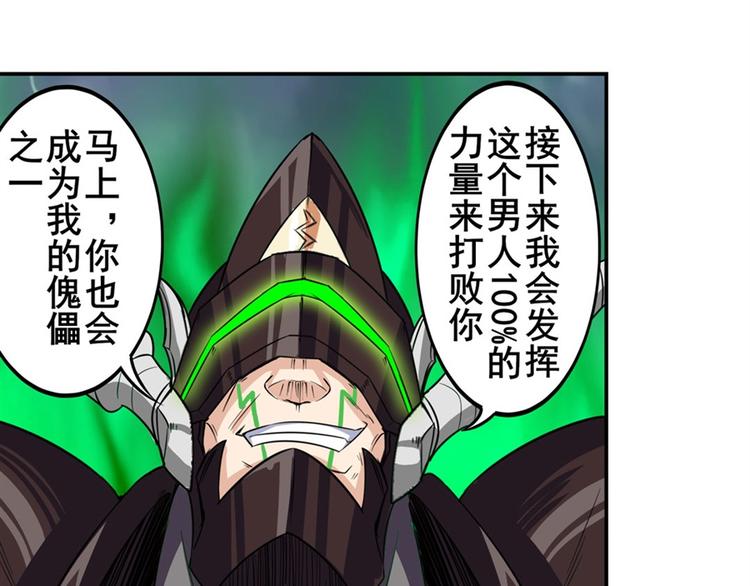 第98话 绝不手下留情44
