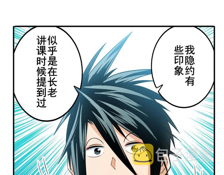 第235话 前往剑堂！25