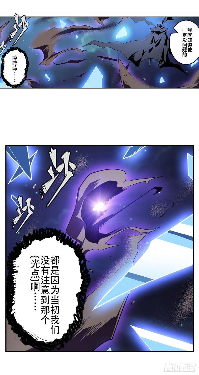 第384话 忠告6