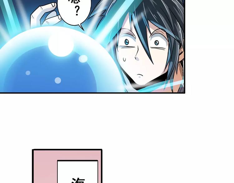 第68话 英雄救美37