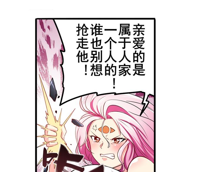 第258话 约会大作战110