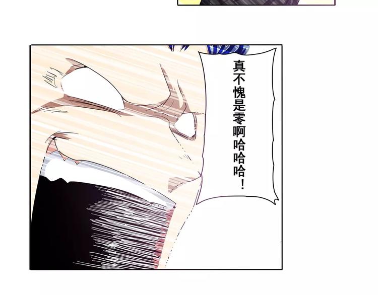 第56话 两个...零？2