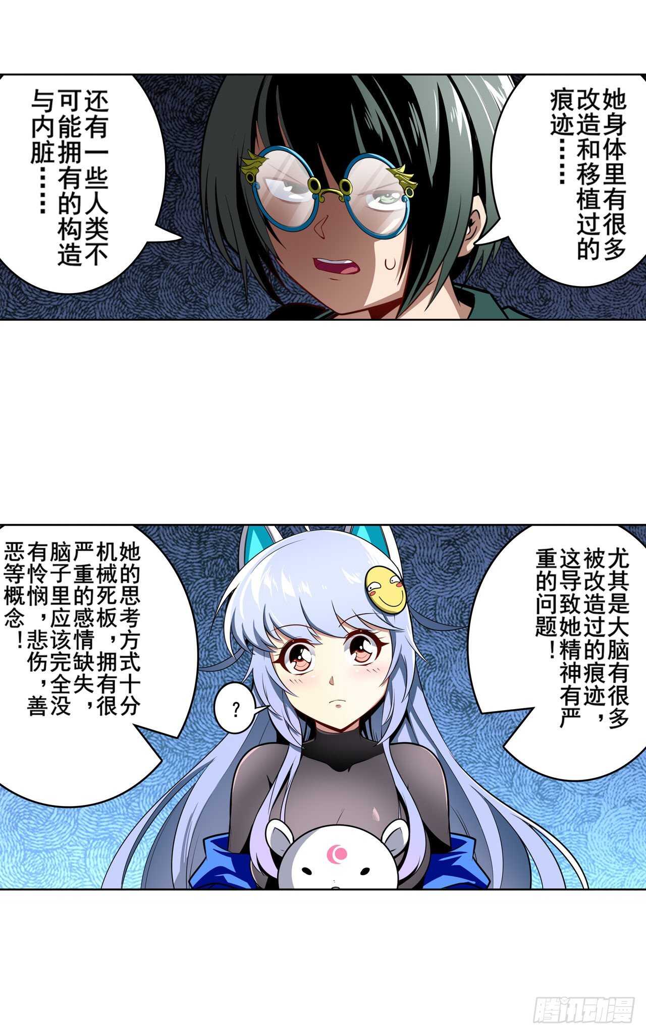 第307话 孢子危机65