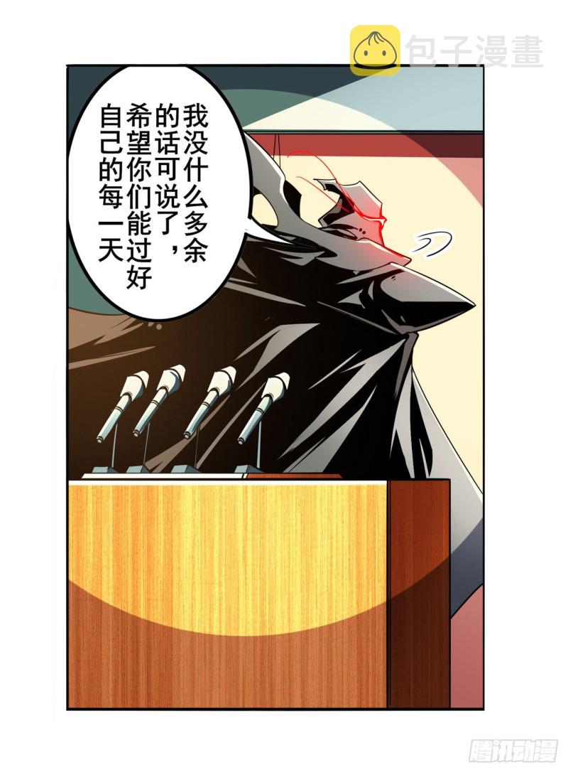 第297话 崩坏的前序25