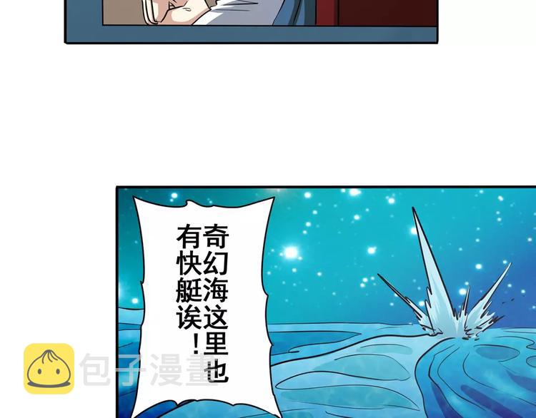 第65话 海族公主120