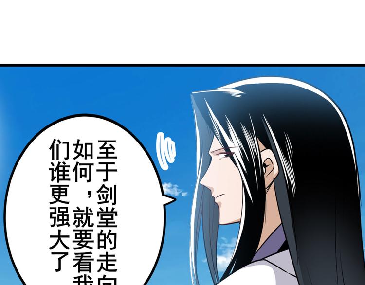 第257话 恩仇剑起恩仇落114
