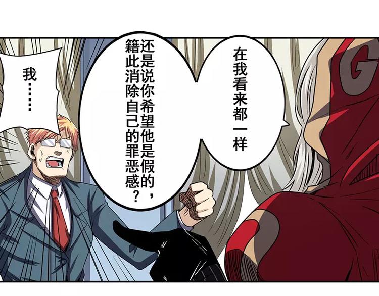 第47话60