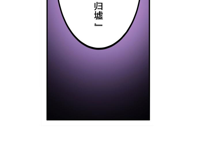 第226话 归墟85