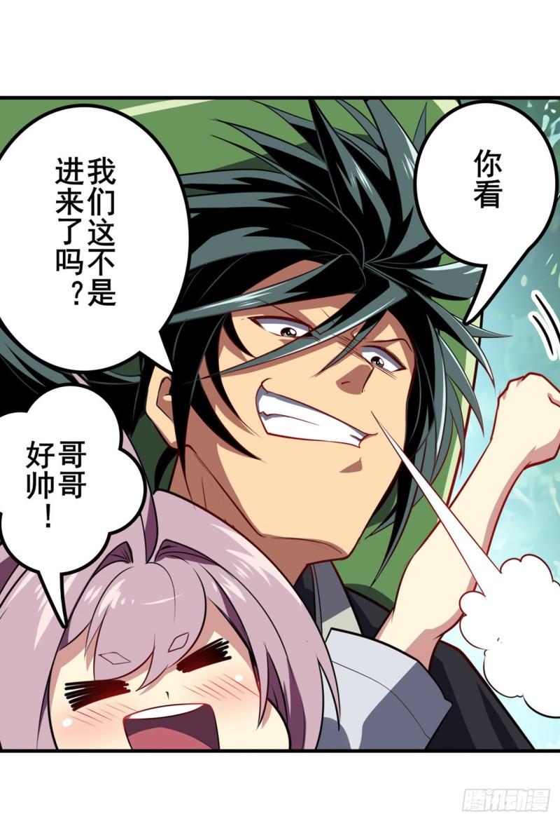 第391话 真神後裔57