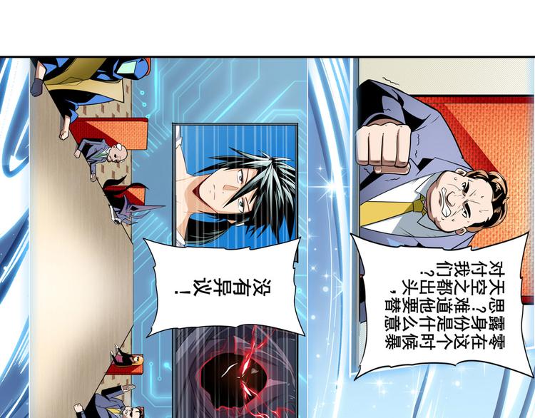 第301话 欺诈师的狂欢15