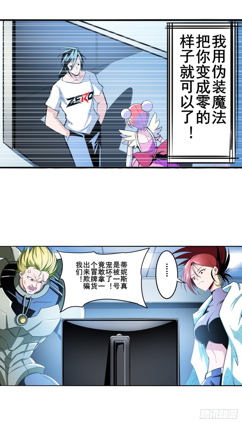 第296话 “零”的警告15