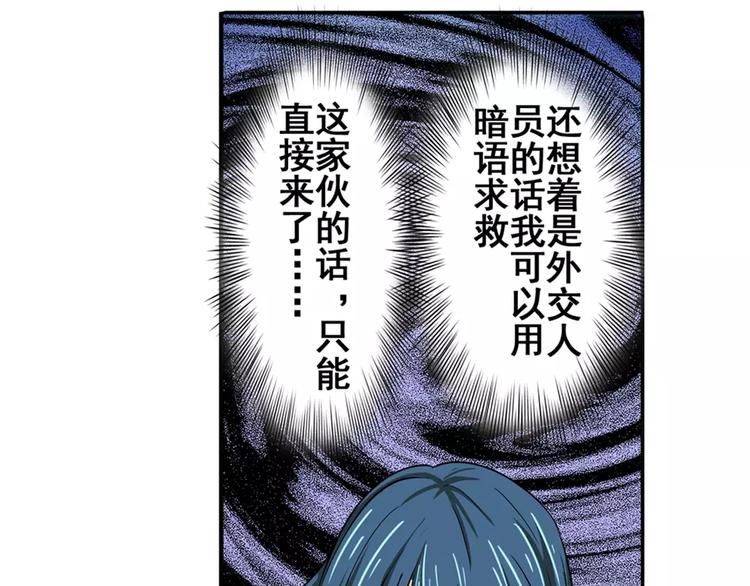 第68话 英雄救美42