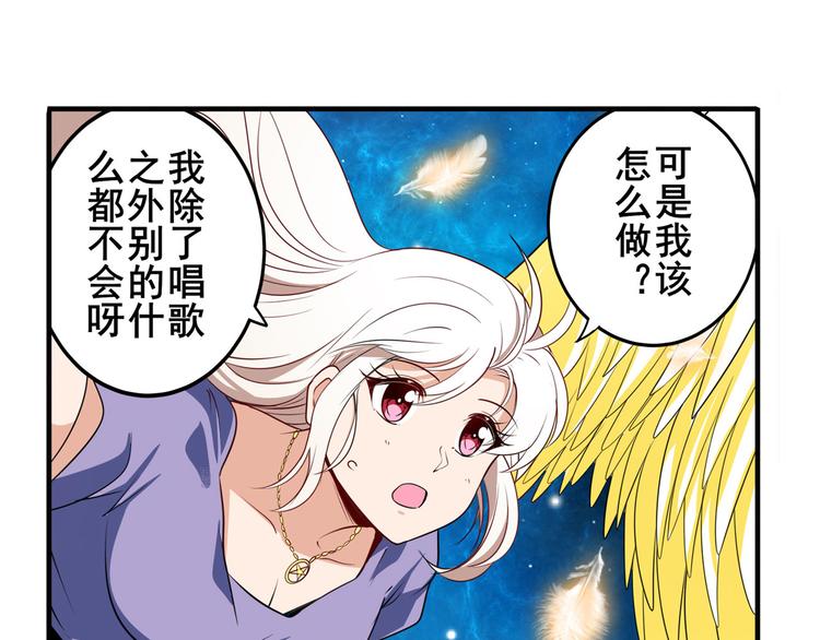第277话 治癒之歌7