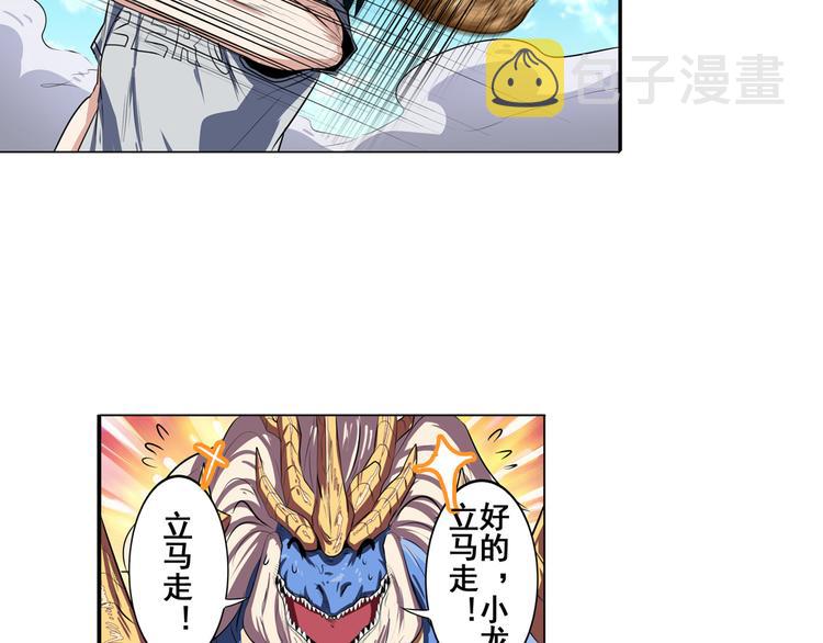 第75话 一波又起81