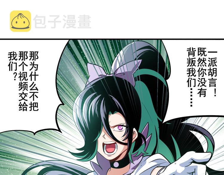第281话 魔法少女们的战斗17