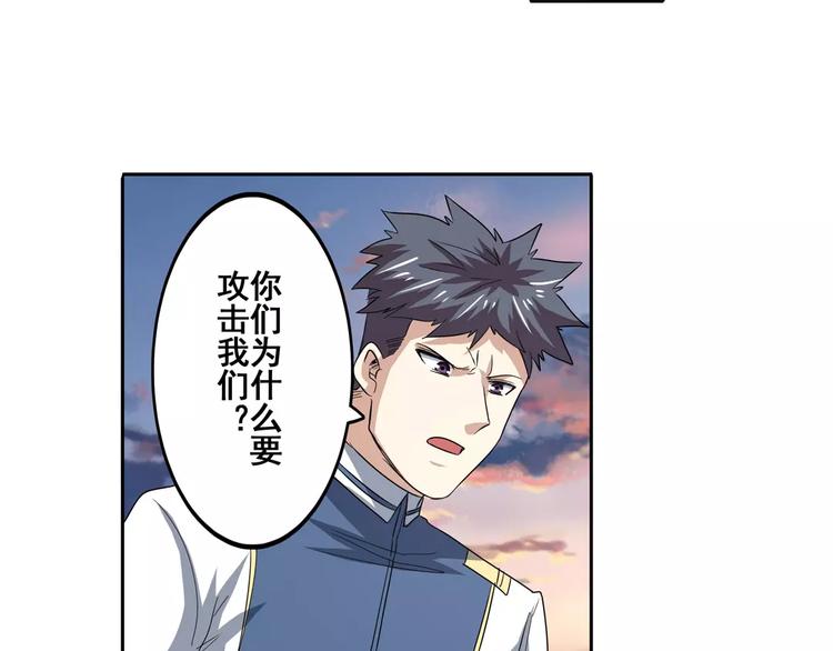 第64话 神秘宝珠105
