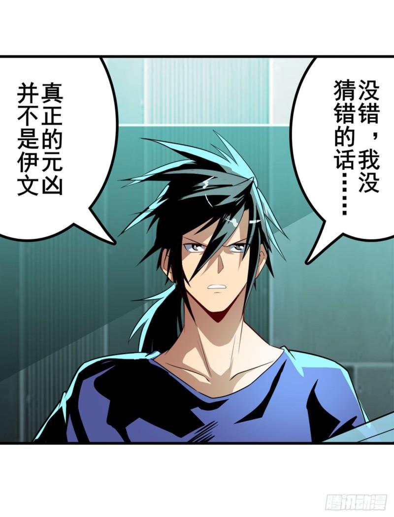 第377话 疑云背後55