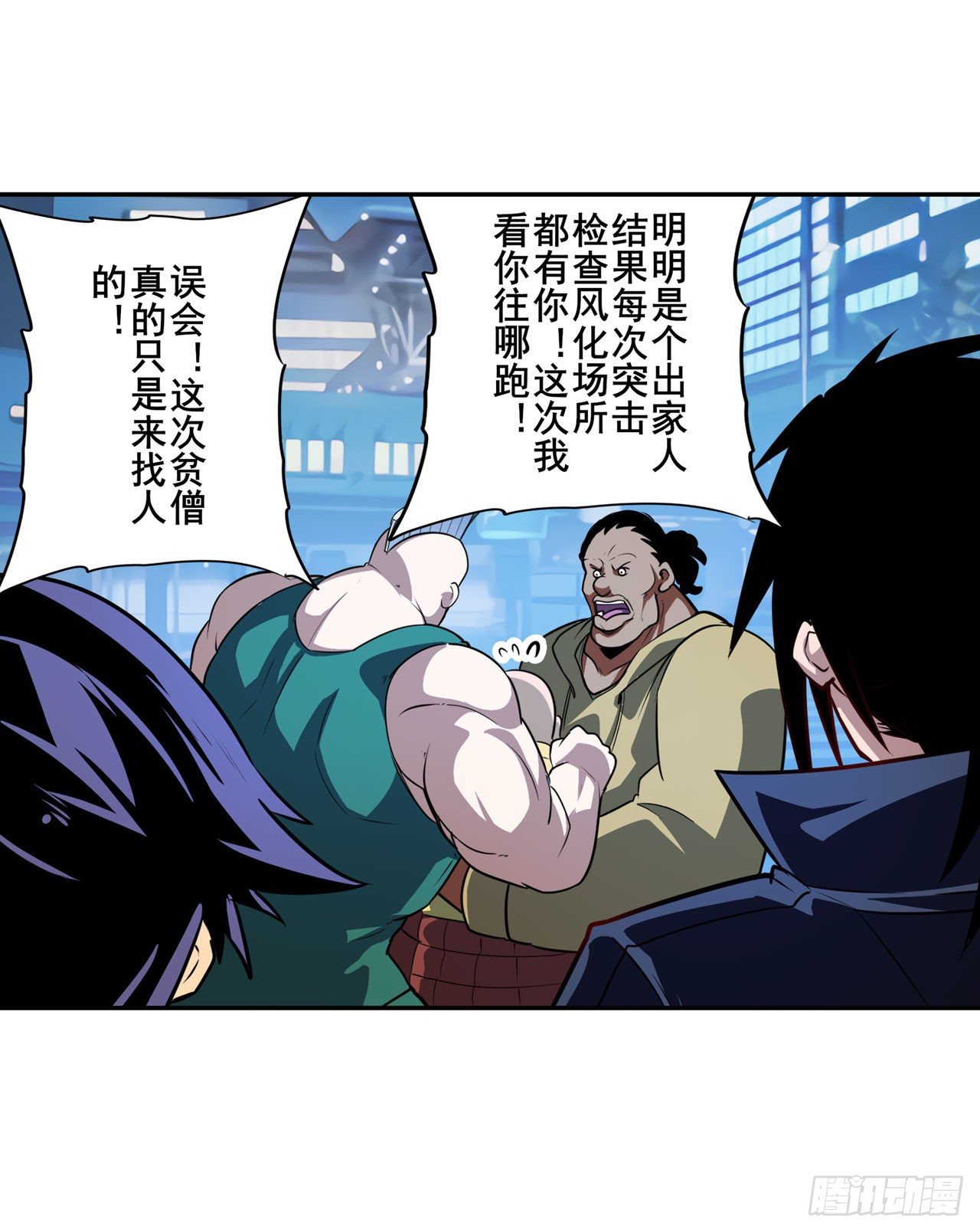 第356话 天神洛基82