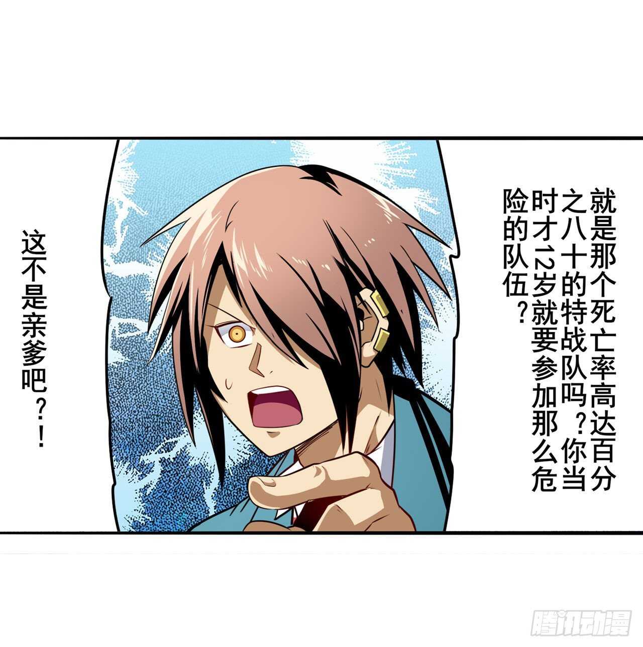 第308话 无限11