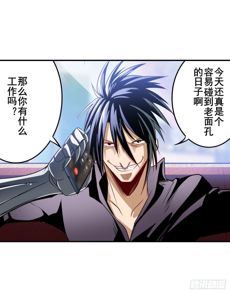 第293话 “计划”73