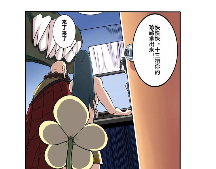 第60话 高手？5