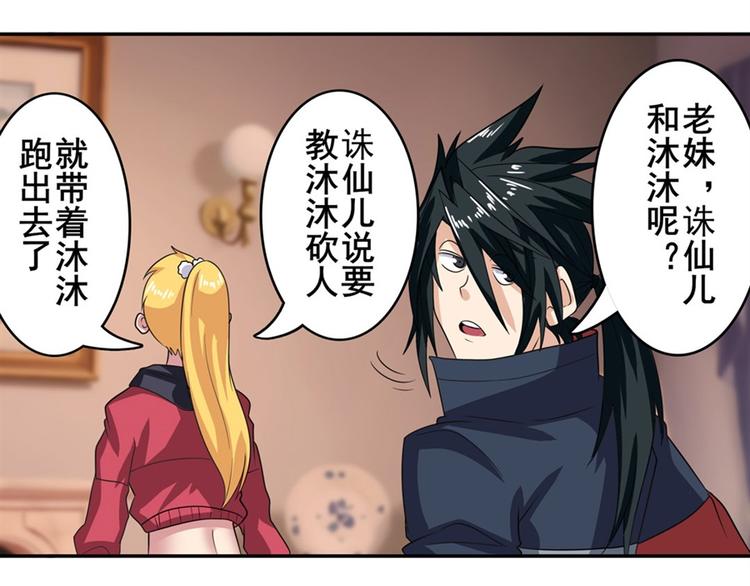 第113话 当年往事26