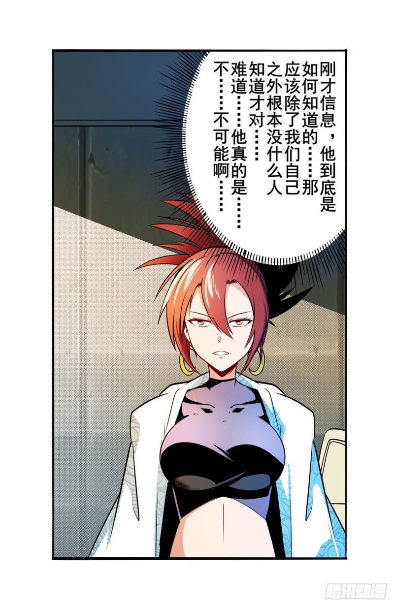 第297话 崩坏的前序55