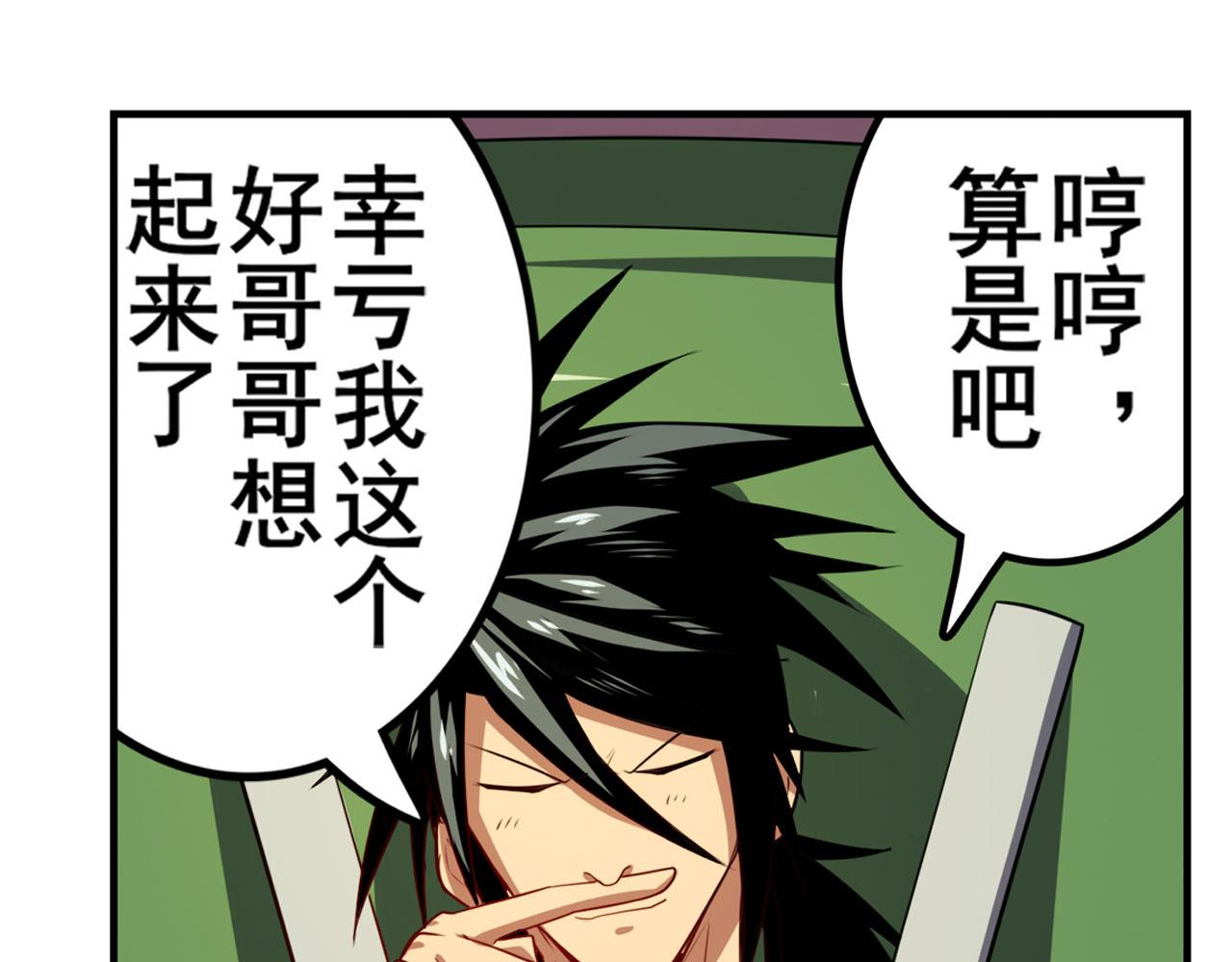 第407话 化身爲偶像助理39