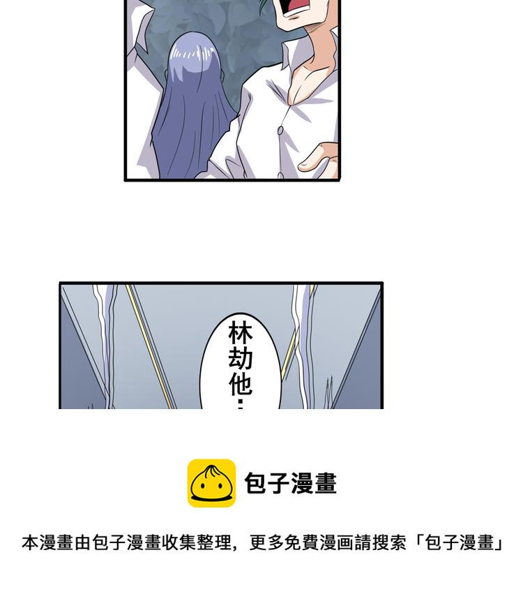 第106话 我叫林劫25