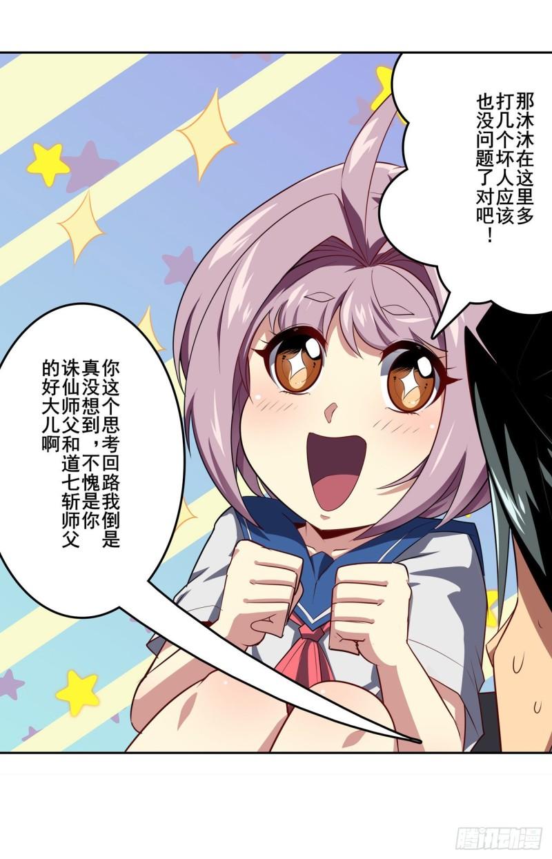 第392话 僞善者23