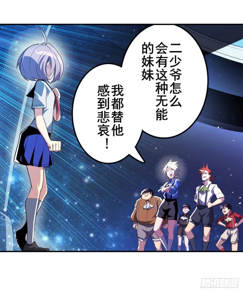 第396话 家族计划1