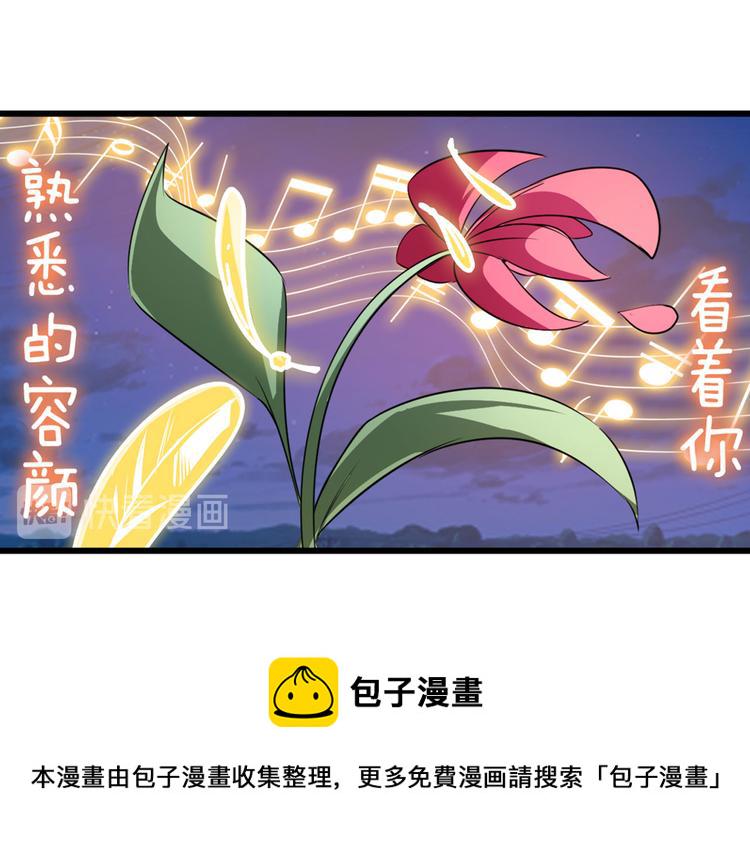 第277话 治癒之歌39