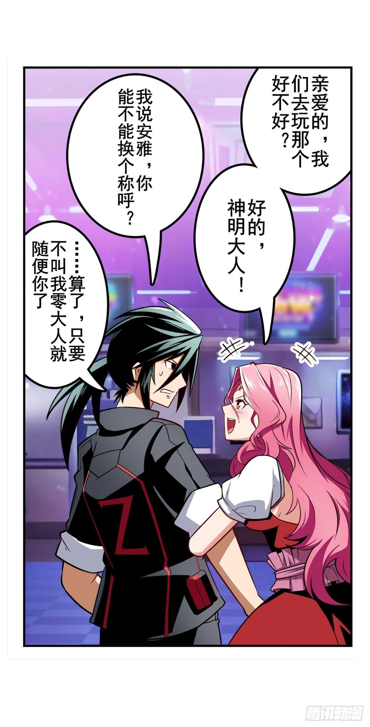 第306话  变异53
