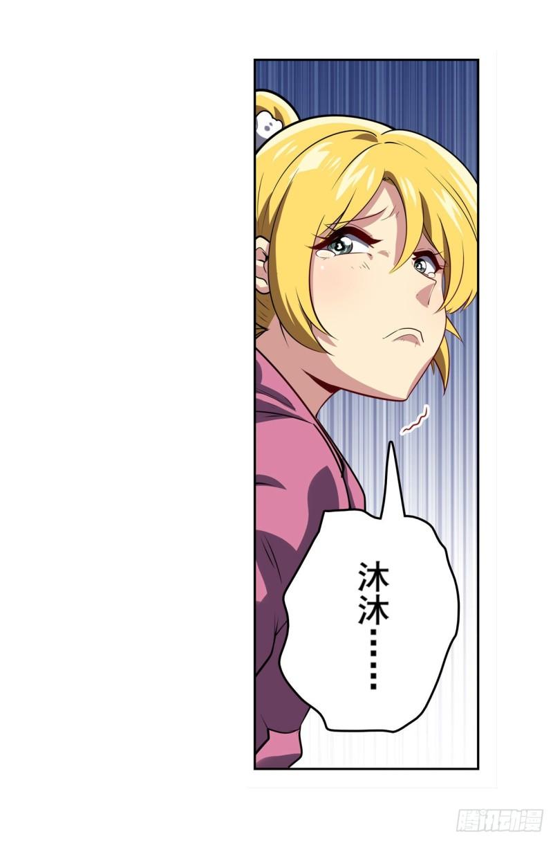 第390话 回家的条件7
