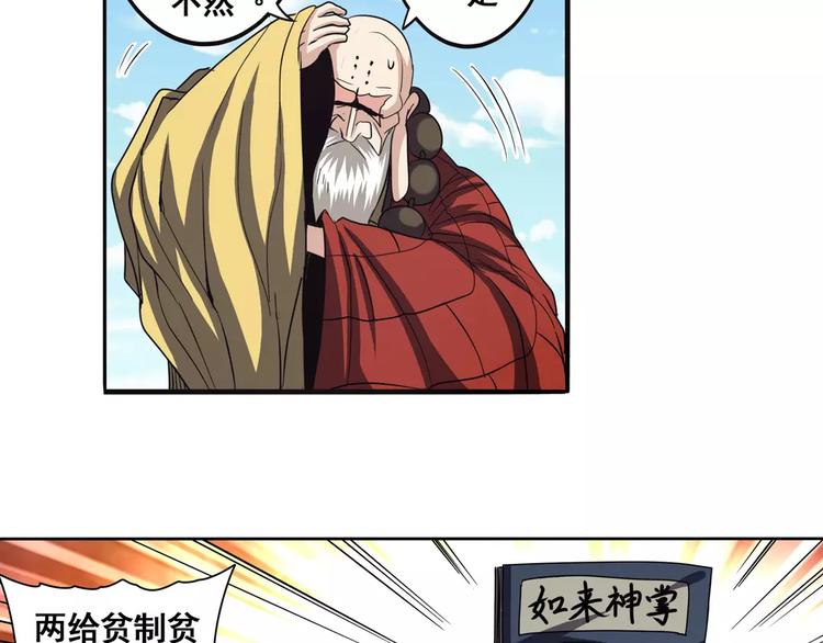 第59话 新的探险57