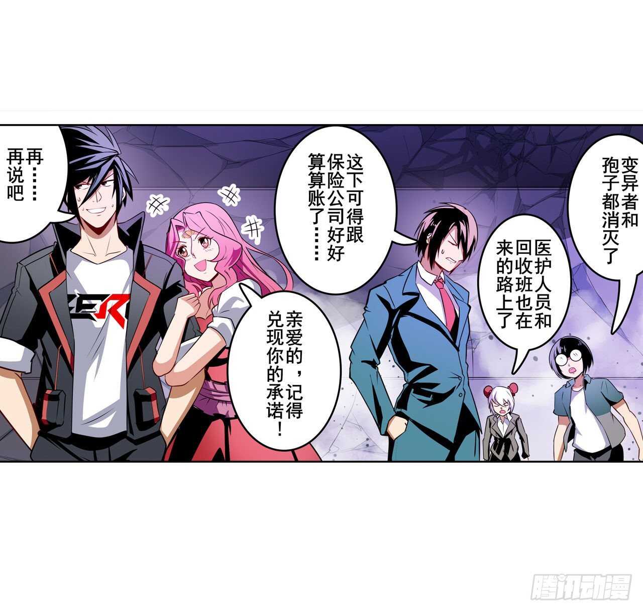 第307话 孢子危机50